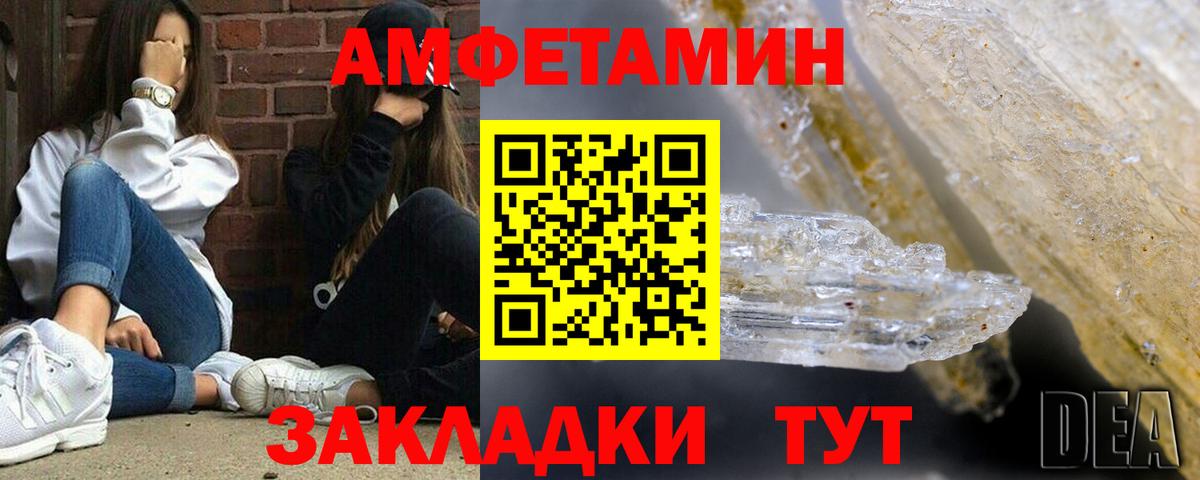 Амфетамин 98% Новоуральск