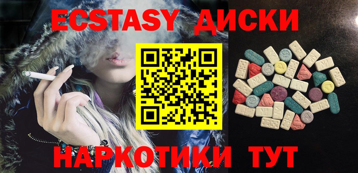 Новоуральск  Экстази  Вход с VPN  ЭКСТАЗИ ешки  Ecstasy louis Vuitton 