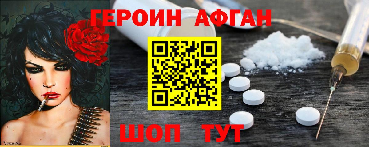 ГЕРОИН герыч  Вход с VPN  Новоуральск 