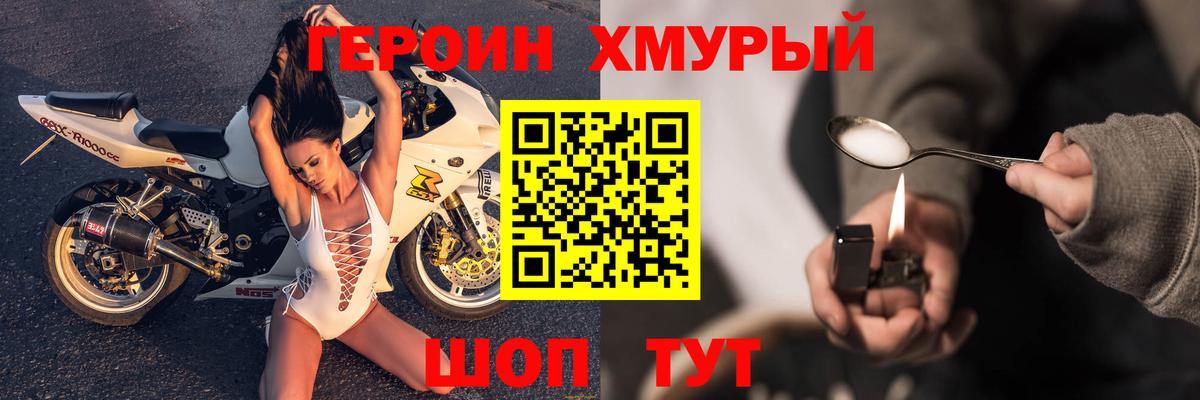 ГЕРОИН афганец Новоуральск