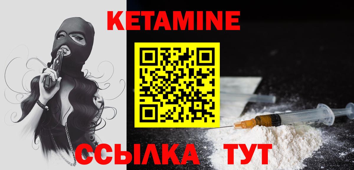 Новоуральск  Кетамин ketamine  Вход с VPN 