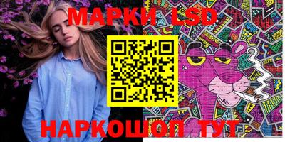 марки lsd Будённовск
