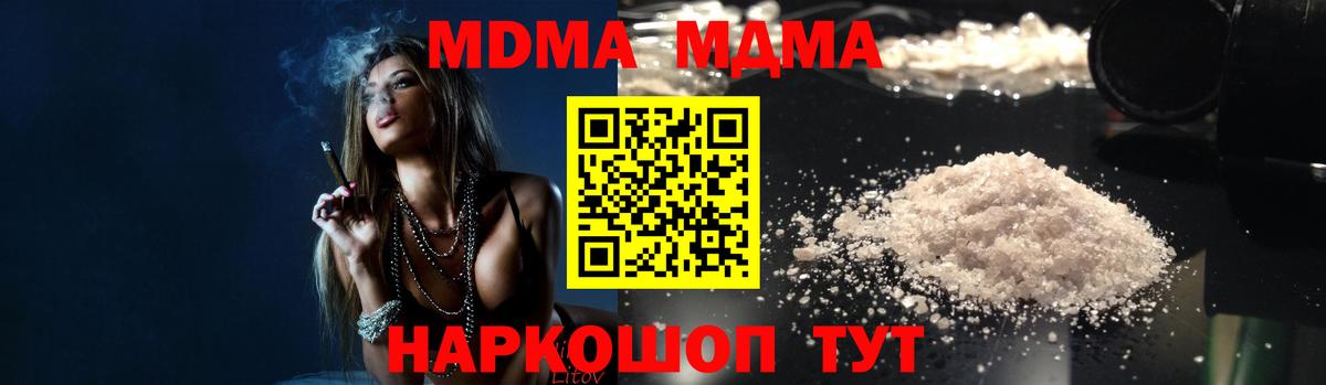 МДМА молли Новоуральск