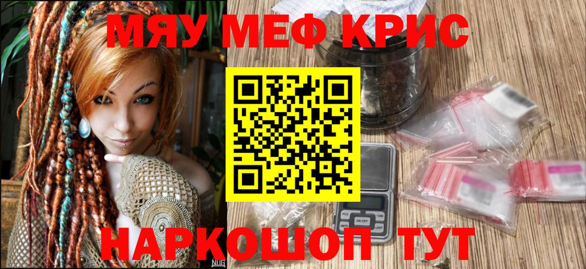 МЕФ мяу мяу  МЕФ  блэк спрут зеркало  Вход с VPN  МЯУ-МЯУ мяу мяу  Новоуральск 