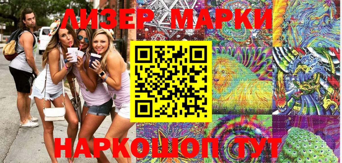 Наркотические марки 1,8мг  Вход с VPN  Новоуральск  Наркотические марки 1,8мг 