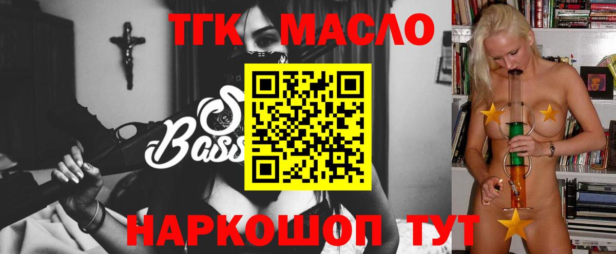 Дистиллят ТГК THC oil Новоуральск